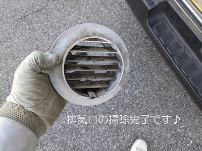 排気口の掃除完了です♪ 排気口の掃除完了です♪