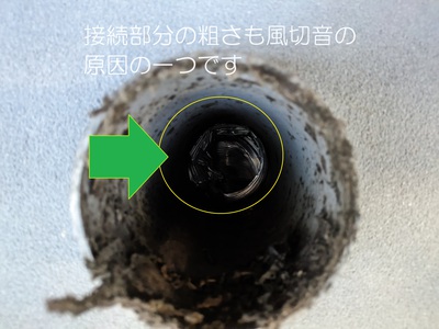 これも風切音の原因になります これも風切音の原因になります