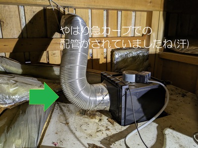 やはり急カーブの配管でした(汗) やはり急カーブの配管でした(汗)
