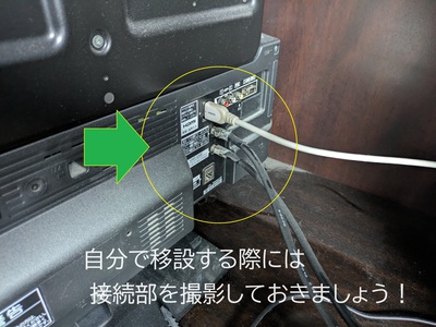 接続部を撮影しましょう 接続部を撮影しましょう