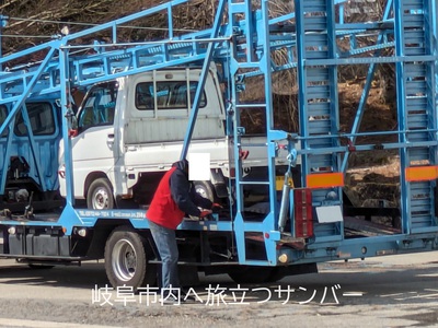 岐阜市内へ旅立つサンバー 岐阜市内へ旅立つサンバー