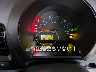 走行距離数も少ない! 走行距離数も少ない!