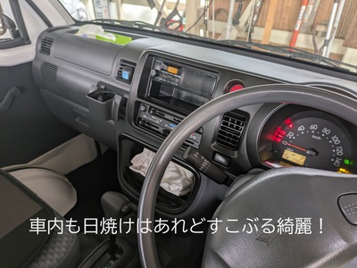 車内も日焼けはあれどすこぶる綺麗! 車内も日焼けはあれどすこぶる綺麗!
