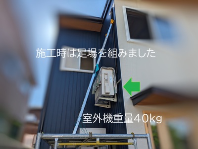 施工時は足場を組みました 施工時は足場を組みました