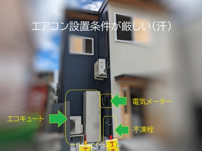 エアコン設置条件が厳しい(汗) エアコン設置条件が厳しい(汗)