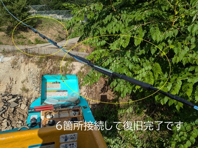 6箇所接続して復旧完了です 6箇所接続して復旧完了です