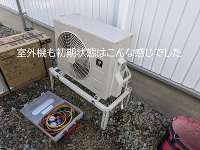 室外機も初期状態はこんな感じでした 室外機も初期状態はこんな感じでした