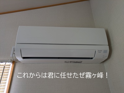 これからは君に任せたぜ霧ヶ峰! これからは君に任せたぜ霧ヶ峰!
