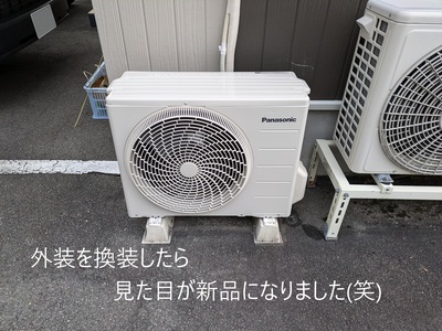 見た目が新品になりました(笑) 見た目が新品になりました(笑)