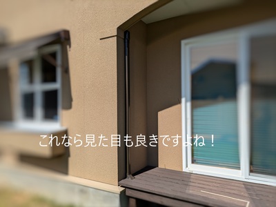 これなら見た目も良きですよね! これなら見た目も良きですよね!