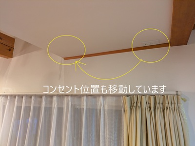 コンセント位置も移動しています コンセント位置も移動しています
