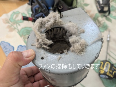ファンの掃除もしていきます ファンの掃除もしていきます
