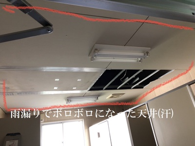 雨漏りでボロボロになった天井(汗) 雨漏りでボロボロになった天井(汗)