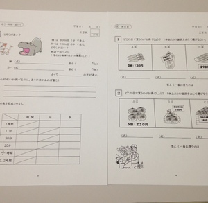 中学準備講座 中学準備講座