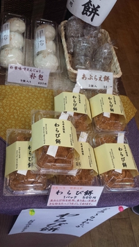 おいしいわらびもち! おいしいわらびもち!