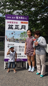 金沢へ・・・ 金沢へ・・・