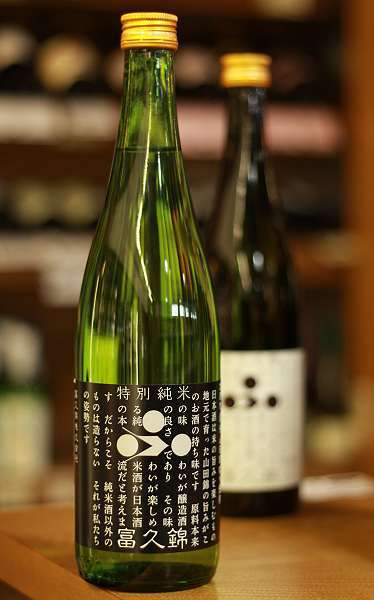 富久錦 特別純米酒 富久錦 特別純米酒