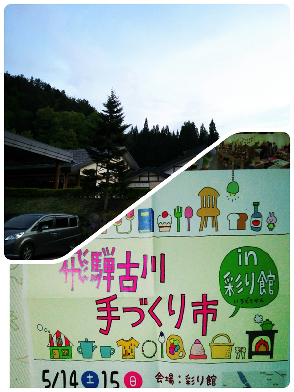 手づくり市。明日です。(^ω^) 手づくり市。明日です。(^ω^)