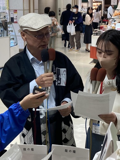 CBCラジオ生放送@名古屋三越栄店地下1階の米蔵さん CBCラジオ生放送@名古屋三越栄店地下1階の米蔵さん