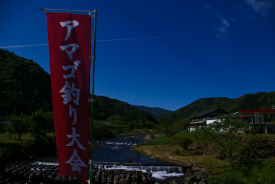 第70回秋神川アマゴ釣り大会開催! 第70回秋神川アマゴ釣り大会開催!