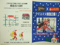 クリスマスプレゼント決定!!!