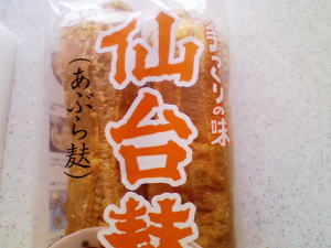 あぶら麩