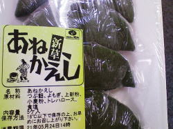 緑餃子!?
