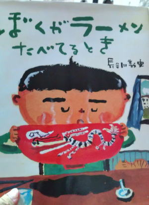 ラーメン好き?
