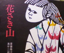 ちかれたび~