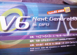V6 Next Generation in Gifu