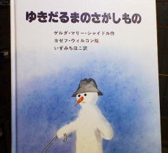 小学生と・・・