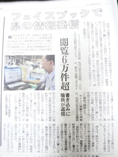 フェイスブックの広がり
