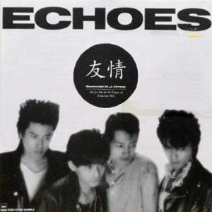 ECHOES ~友情~という曲 ECHOES ~友情~という曲