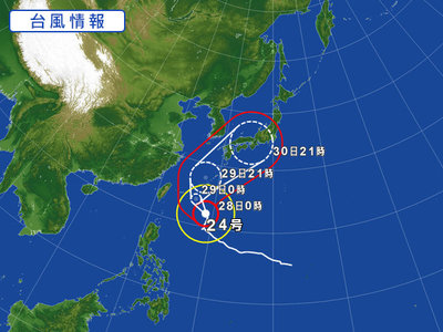 お知らせ~台風~ お知らせ~台風~