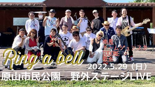 Ring the bell Ring the bell