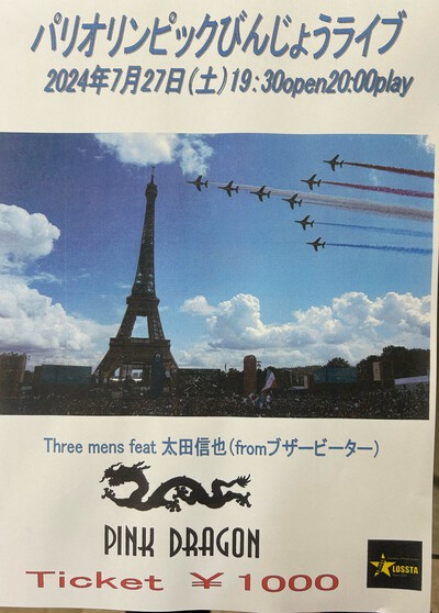 夏は来る 夏は来る