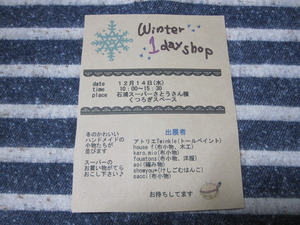 12月だぁ!!
