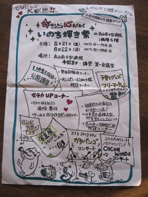 イベント