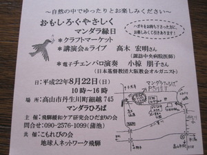 イベント