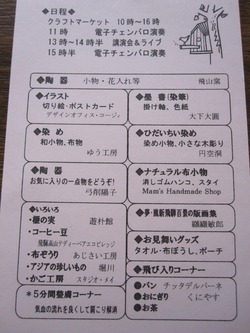 イベント