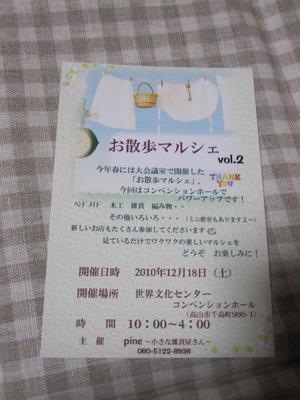 おうちcafeとお散歩マルシェvol2