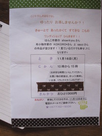 明日はイベントです♪