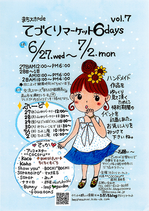 パワーアップ!?あの人気イベントがこの夏も開催(^^)/ パワーアップ!?あの人気イベントがこの夏も開催(^^)/