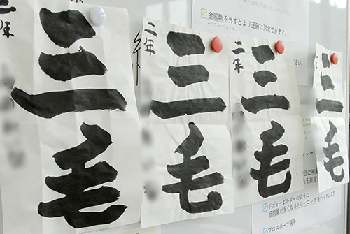 6人も体験を! 6人も体験を!