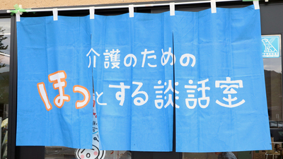 今月2回目の談話室、もうすぐ開催 今月2回目の談話室、もうすぐ開催