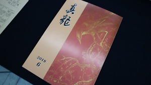 徳田蒼春書道教室の日! 徳田蒼春書道教室の日!