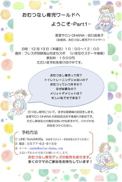 我が子 と おむつ と 私 我が子 と おむつ と 私