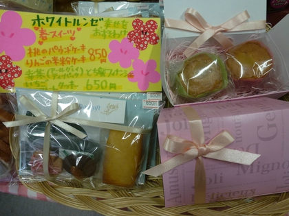 WHITEDAYにはこだわりスイーツを♡ WHITEDAYにはこだわりスイーツを♡
