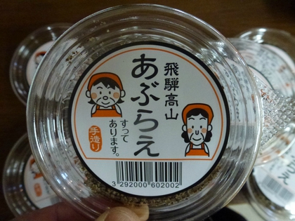 すりあぶらえ入荷しました♪ すりあぶらえ入荷しました♪