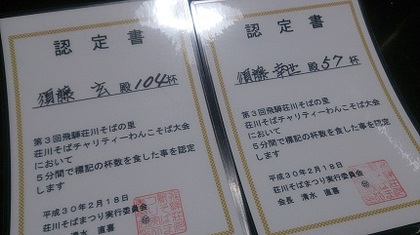 荘川 わんこそば大会に参戦( ゚Д゚)! 荘川 わんこそば大会に参戦( ゚Д゚)!